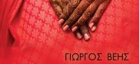 «ΙΝΔΙΚΟΠΛΕΥΣΤΗΣ» (νέος διαγωνισμός) η κλήρωση θα γίνει την Τρίτη 16 Μαΐου από το vivlio-life και τις εκδόσεις Κέδρος