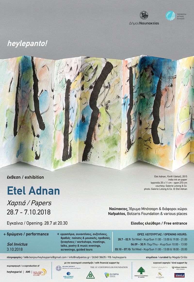 Έκθεση  Etel Adnan  Χαρτιά / Papers ( 28/7 - 7/10/2018 ) Ναύπακτος, Ίδρυμα Μπότσαρη &amp; διάφοροι χώροι