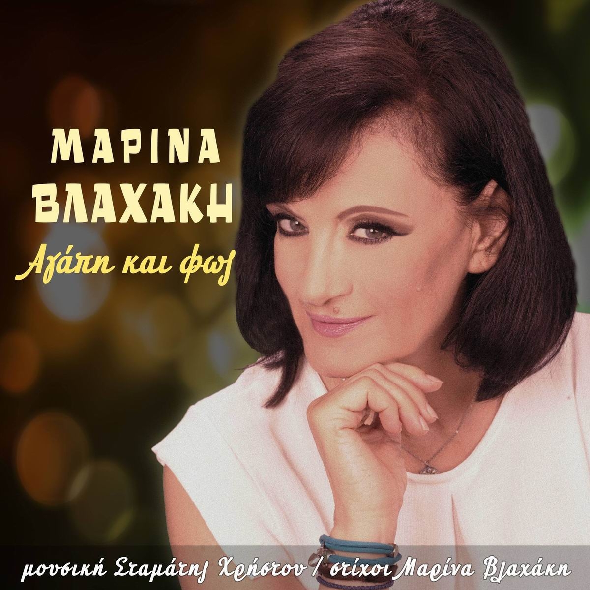 Music Mirror-Μαρίνα Βλαχάκη-Αγάπη και Φώς-(8-2021)