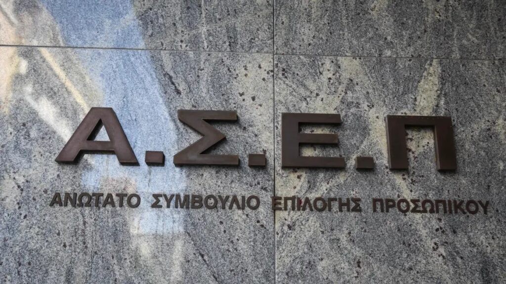 ΑΣΕΠ 3Κ/2025: 450 μόνιμες προσλήψεις στο ΥΠΠΟ