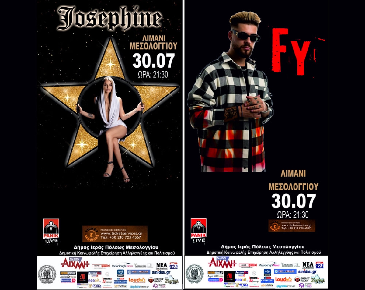 Η Josephine και ο FY ανοίγουν την αυλαία των μεγάλων συναυλιών στο Μεσολόγγι! (Κυρ 30/7/2023 21:30)
