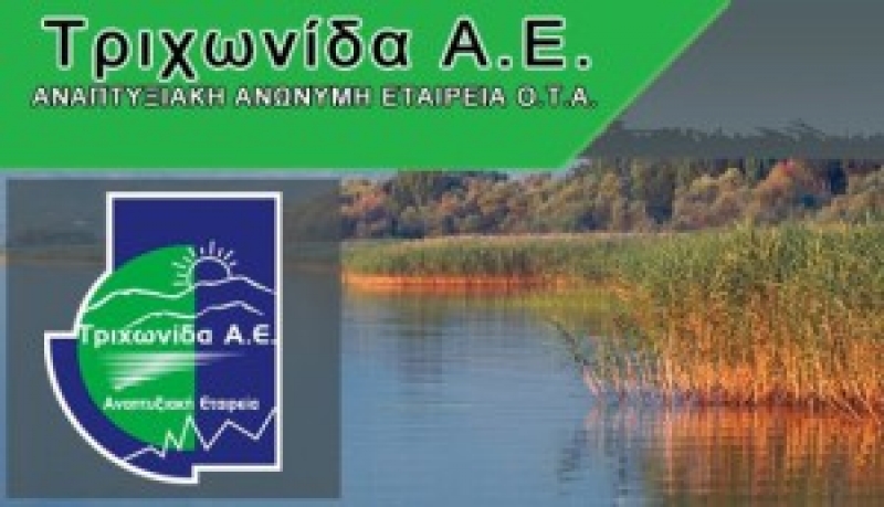 «Η Ελίνα στη χώρα των Bio-λιχουδιών»