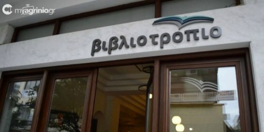 Παρουσίαση του βιβλίου «Μιλώντας στην Άννα για τα Μαθηματικά» στο Βιβλιοτρόπιο