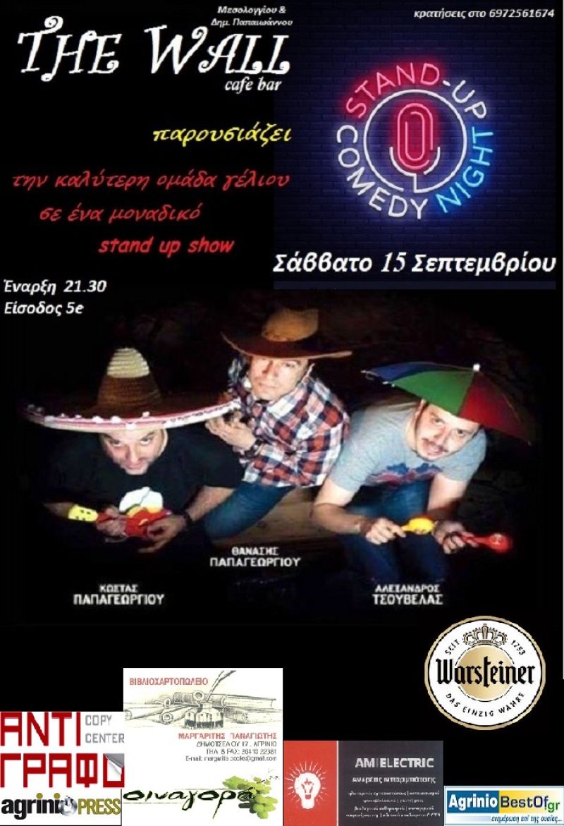 Stand Up Comedy @ THE WALL (Σαβ 15/9/2018 21:30)