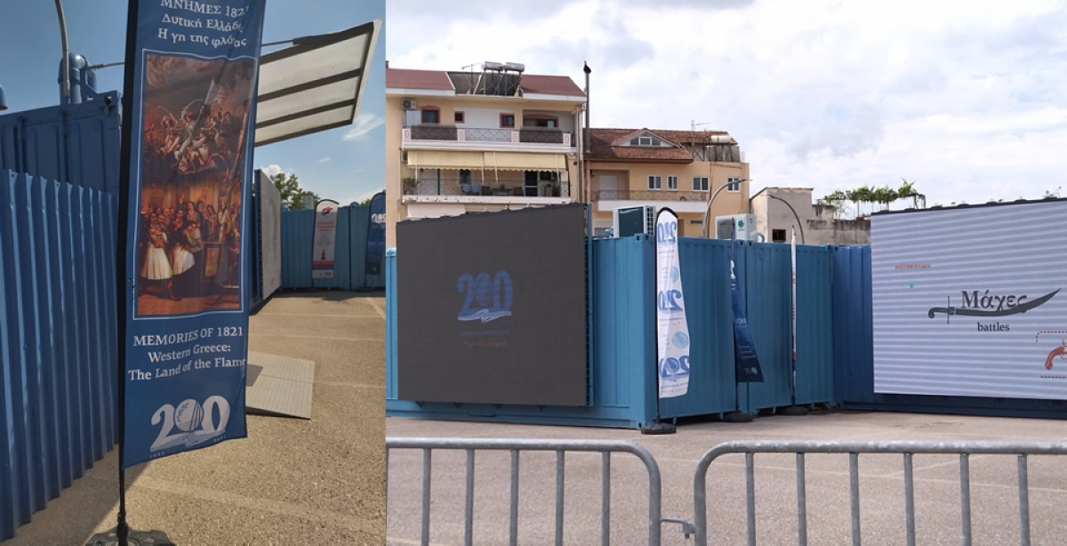 Περιήγηση στο θεματικό πάρκο για τον ρόλο της Δυτικής Ελλάδος στην επανάσταση του &#039;21