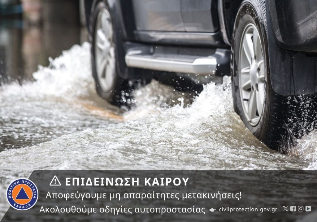 Νέα επιδείνωση  του καιρού με κατά τόπους ισχυρές βροχές, καταιγίδες, θυελλώδεις ανέμους