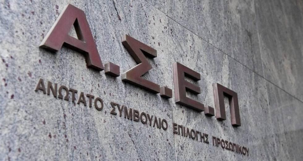 ΑΣΕΠ: Ξεκινούν σήμερα οι αιτήσεις για μόνιμες προσλήψεις στην Υπηρεσία Πολιτικής Αεροπορίας