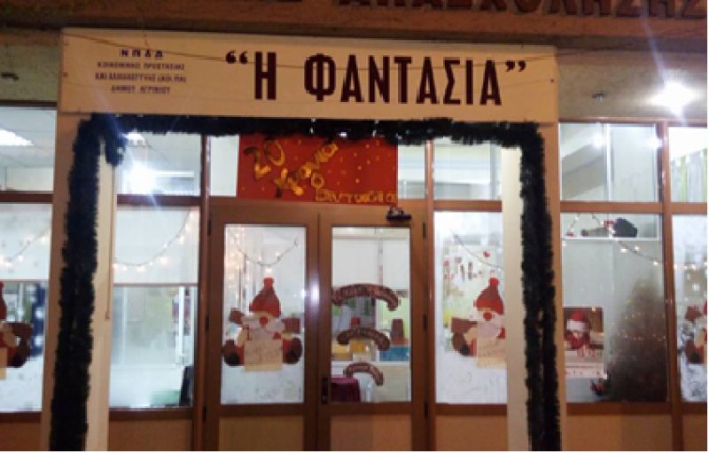 Η «Φαντασία» ΣΤΟ  ΔΗ.ΠΕ.ΘΕ.ΑΓΡΙΝΙΟΥ το Σάββατο 23 Δεκεμβρίου
