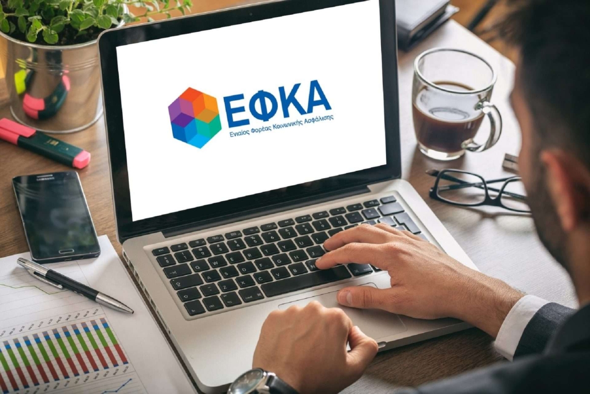 e-ΕΦΚΑ: Μεχρι 31/1 η επιλογή ασφαλιστικής κατηγορίας ελεύθερων επαγγελματιών και αγροτών για το 2024