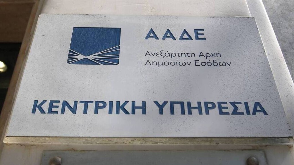 ΑΑΔΕ: λουκέτο και σε ΚΥΔ στο Αγρίνιο με φόντο τον ΟΠΕΚΕΠΕ