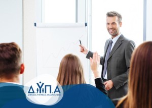 Έναρξη υποβολής αιτήσεων συμμετοχής Παρόχων Πιστοποίησης στο νέο πρόγραμμα της ΔΥΠΑ