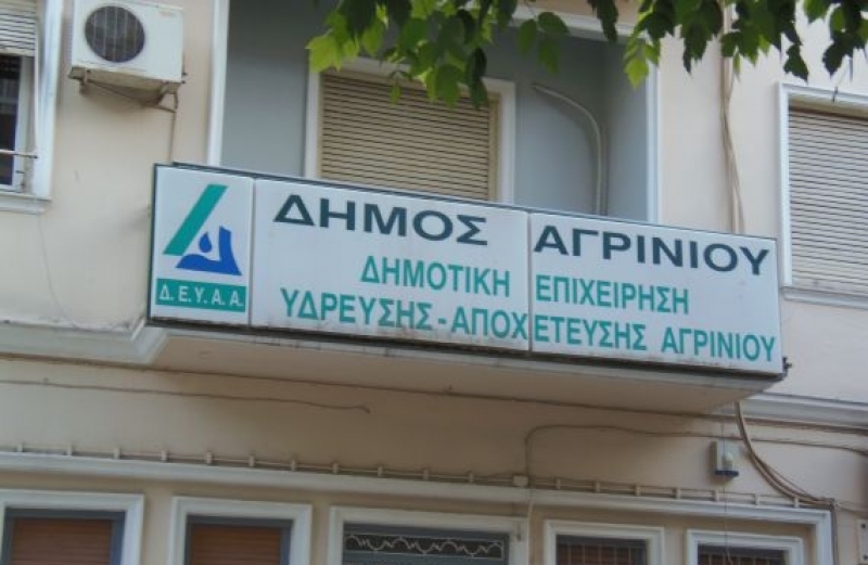 ΔΕΥΑΑ: Και με κάρτες πλέον η πληρωμή των λογαριασμών