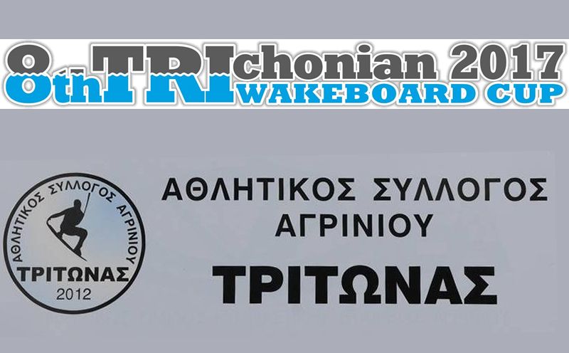 Προκύρηξη &quot;8th Trichonian Wakeboard Cup  2017&quot; στην Τριχωνίδα (Παρ 29/9, Σαβ 30/9 &amp; Κυρ 1/10/2017)