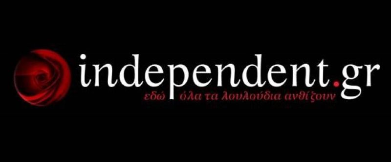 Independent.gr πολιτιστικό περιοδικό (και όχι μόνο) «..εδώ όλα τα λουλούδια ανθίζουν…»