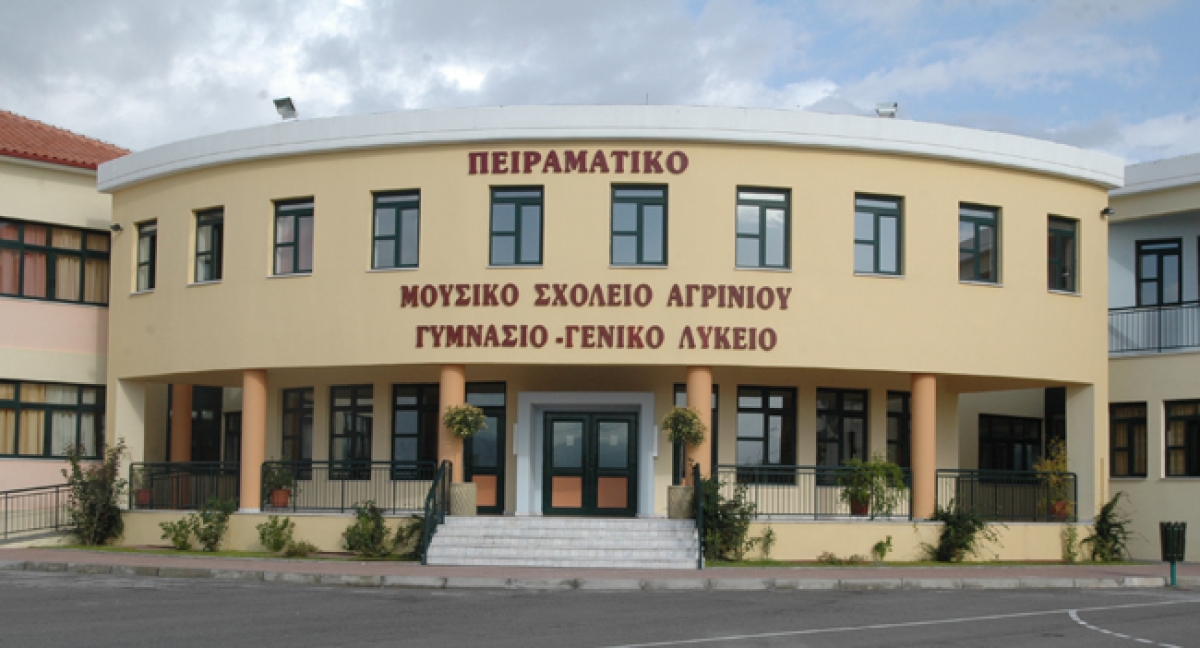 Σημαντική διάκριση για μαθητή του Μουσικού Σχολείου Αγρινίου- Θα συμμετάσχει στο πρόγραμμα FLEX