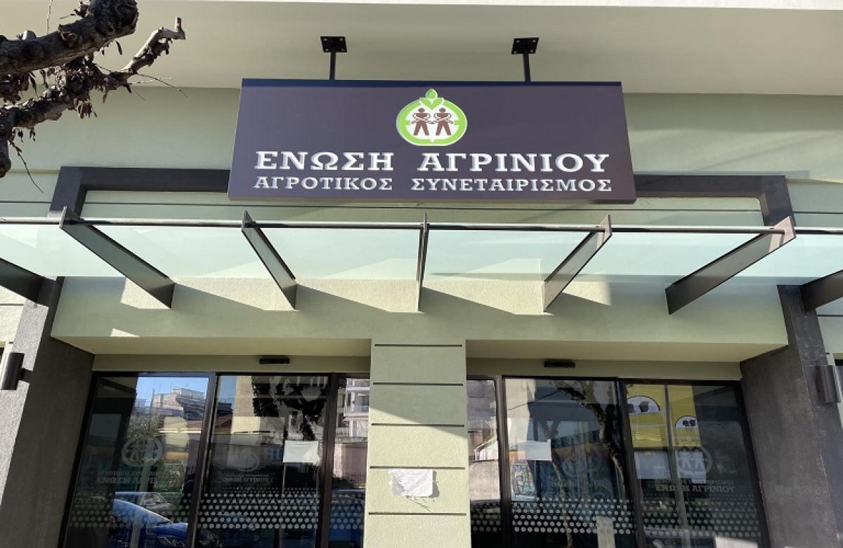 Η Προκήρυξη για τα Βιολογικά - 490 εκατ. ευρώ ο προϋπολογισμός