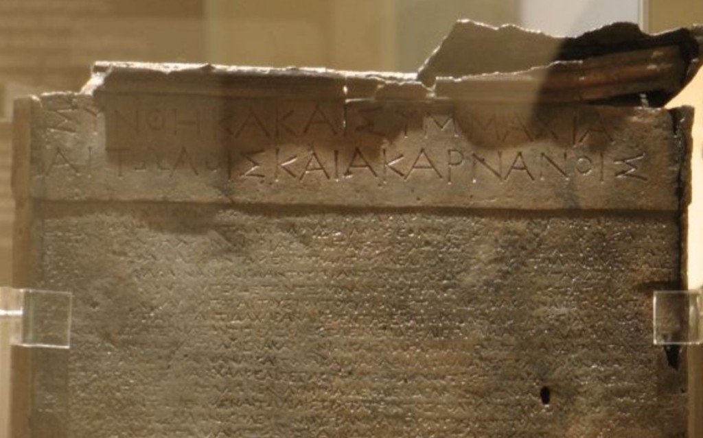 Ένα σημαντικό έκθεμα: Συνθήκη συμμαχίας μεταξύ Αιτωλών και Ακαρνάνων 260-250 π.Χ.