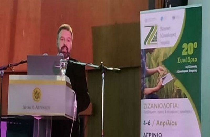 Στο 20ό συνέδριο της Ελληνικής Ζιζανιολογικής Εταιρείας  συμμετείχε ο Στ. Αραχωβίτης