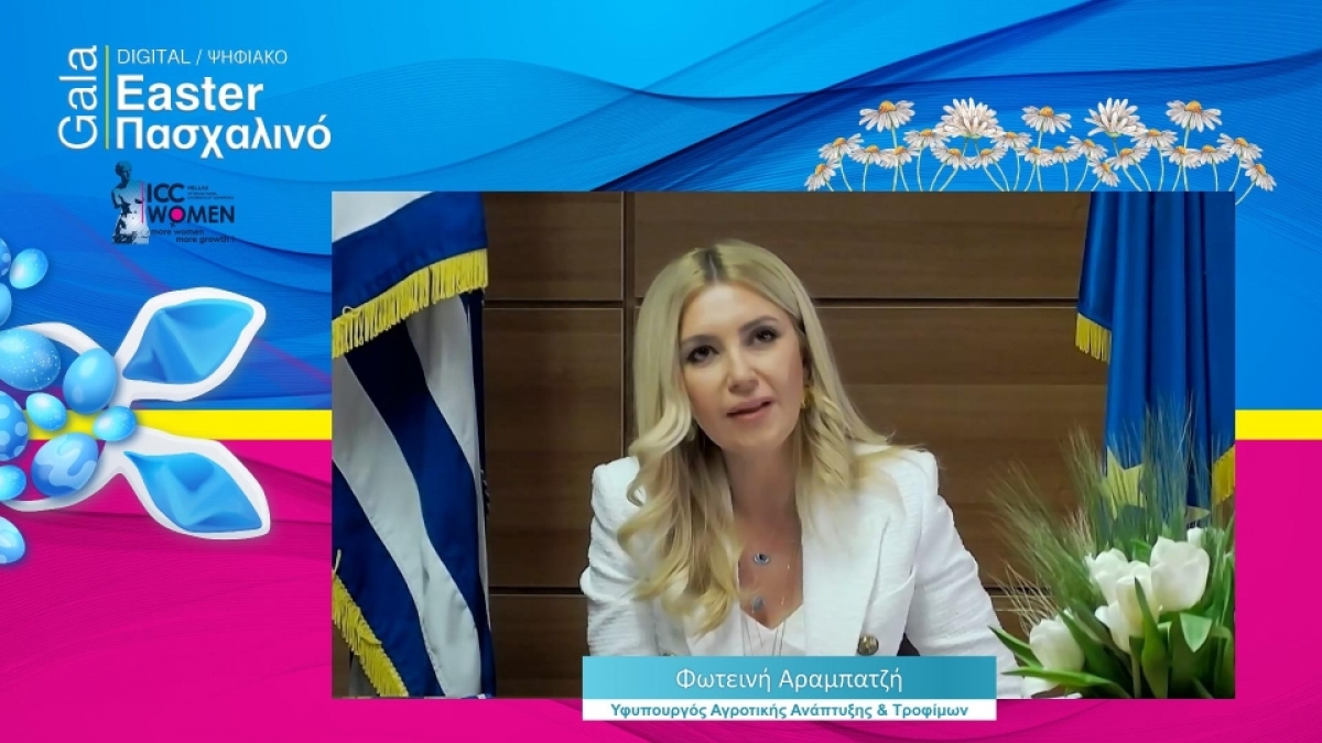 Επικεφαλής του Cluster για τον Αγροδιατροφικό Τομέα του ICC WOMEN HELLAS η Φωτεινή Αραμπατζή