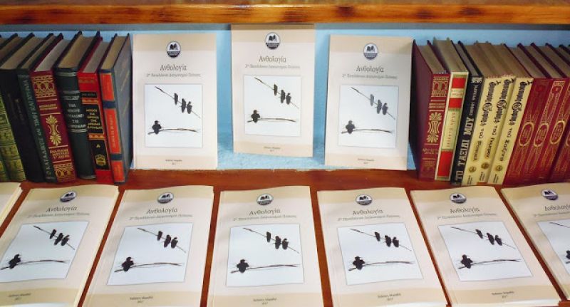 Ανθολογία ποιημάτων εξέδωσε η Βιβλιοθήκη Σπάρτου