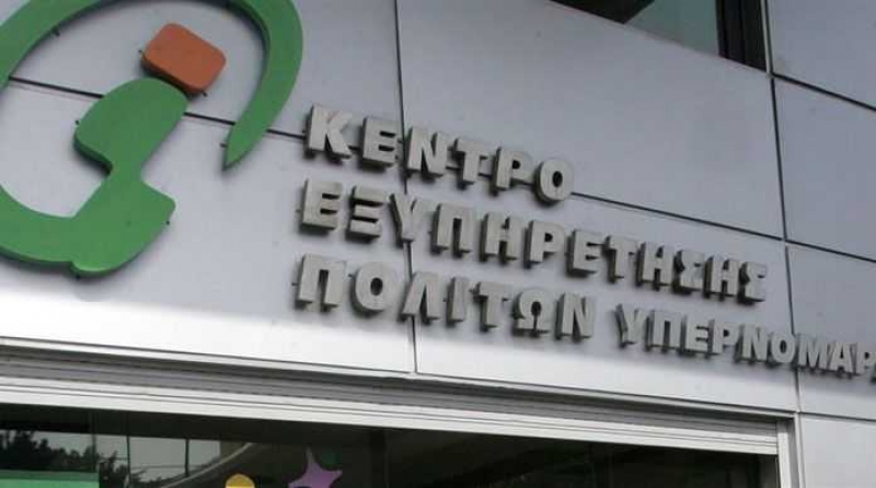 Από τη Δευτέρα, μέσω ΚΕΠ, οι κάρτες αλληλεγγύης των νέων δικαιούχων