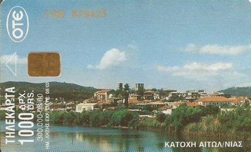 H Αιτωλοακαρνανία μέσα από τις τηλεκάρτες του ΟΤΕ