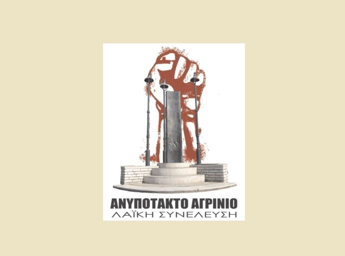 Ανυπότακτο Αγρίνιο: Τα ονόματα των υποψηφίων