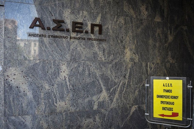 ΑΣΕΠ: Στα σκαριά 36.546 προσλήψεις σε υπουργεία, φορείς και δήμους