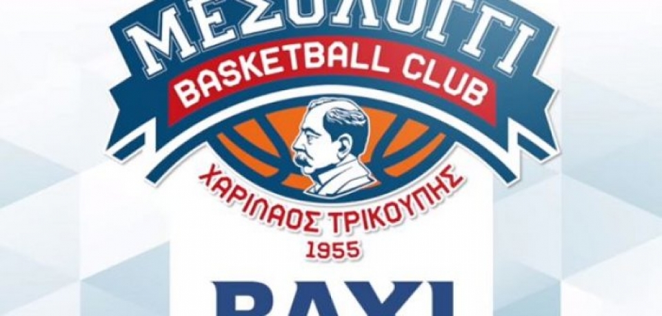 Μέτρα τήρησης της τάξης για τον αγώνα ΜΕΣΟΛΟΓΓΙ ΒΑΧΙ – ΗΡΑΚΛΗΣ