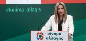 Η Φώφη Γεννηματά στο Αγρίνιο (Παρ 21/2/2020 20:30)