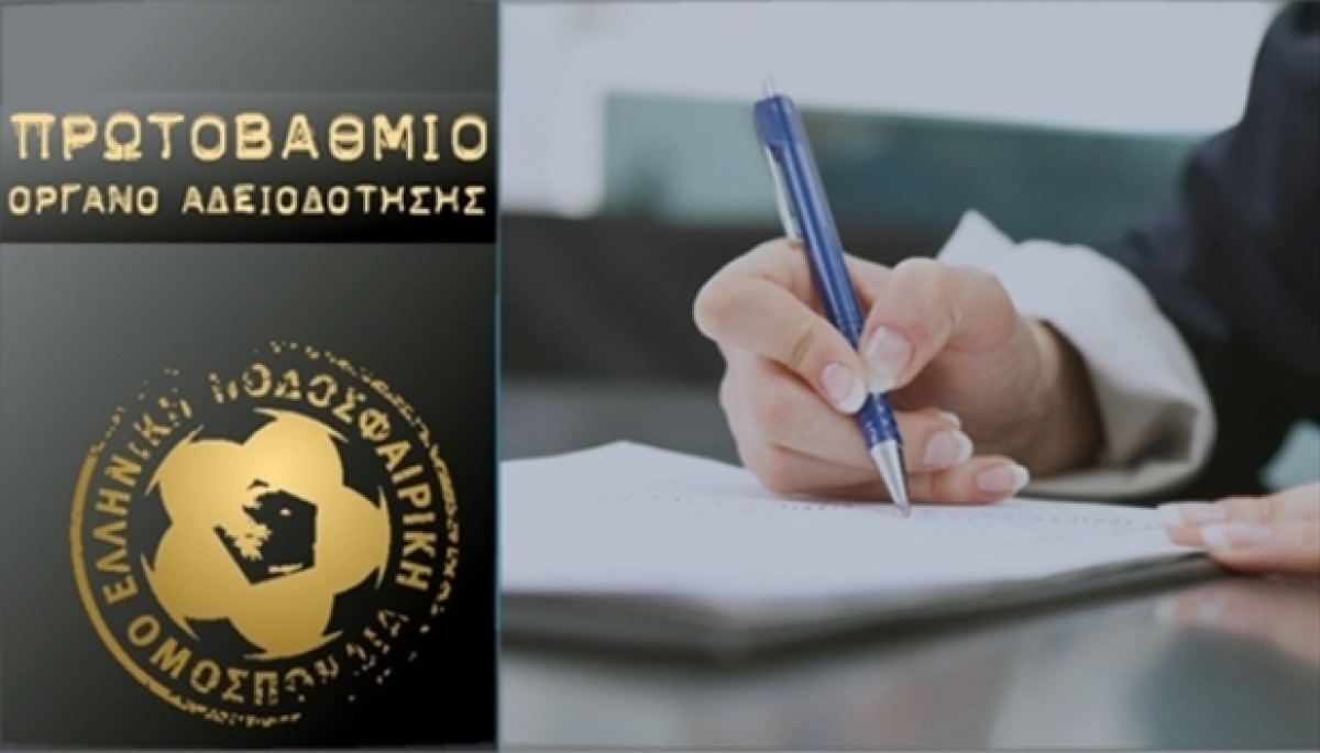 Πήρε αδειοδότηση ο Παναιτωλικός