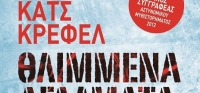 “Θλιμμένα αγάλματα” (νέος διαγωνισμός) για Παρασκευή 21 Αυγούστου από το agrinio-life και τις εκδόσεις ΨΥΧΟΓΙΟΣ