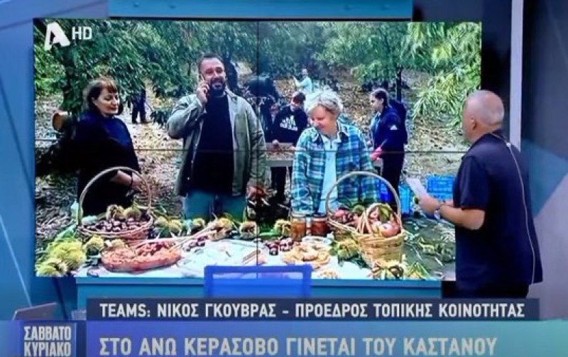 «Σαββατοκύριακο με τον Μάνεση» στο Ανώ Κερασοβό Αγρινίου για... την συγκομιδή του κάστανου!
