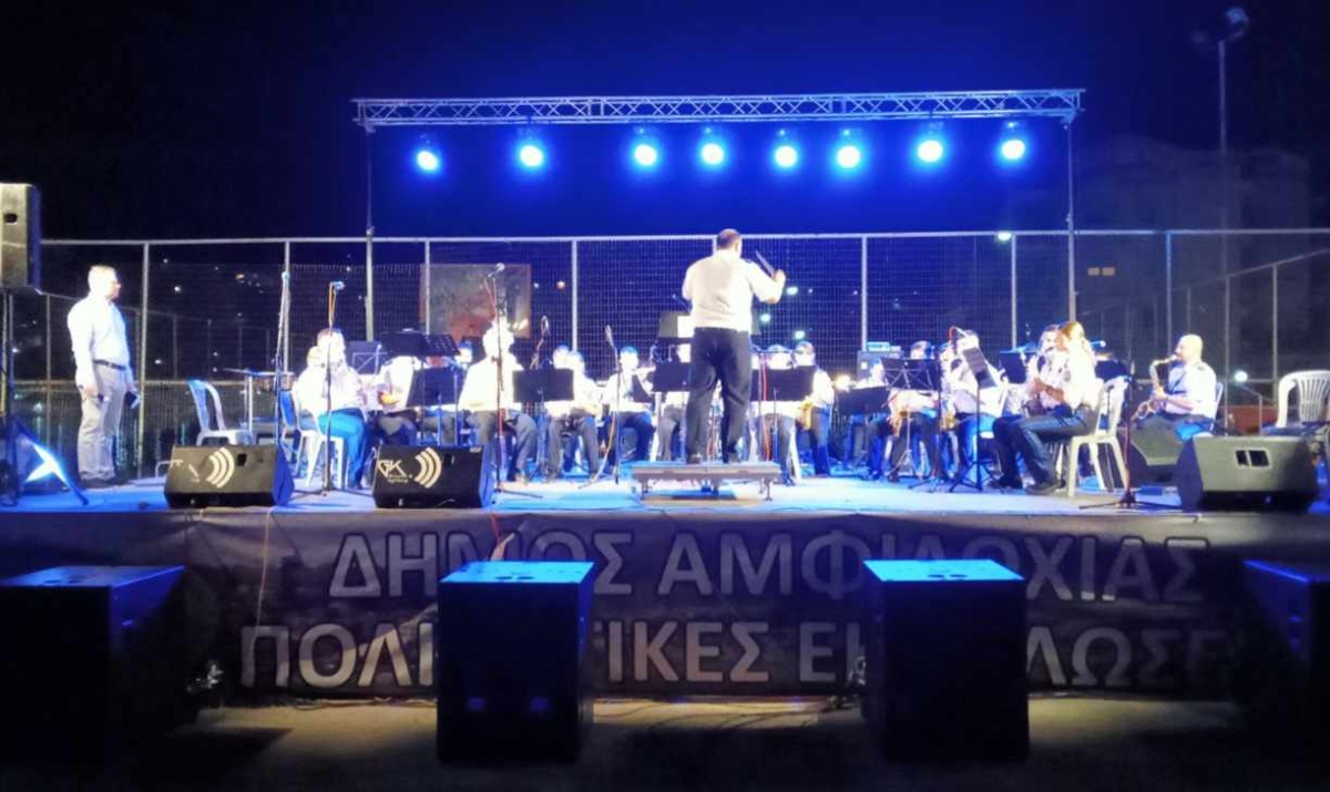Το 1ο Φεστιβάλ Φιλαρμονικών Αμφιλοχίας λάμπρυνε με την παρουσίαση της η Φιλαρμονική του Δήμου Ιεράς Πόλεως Μεσολογγίου Χρήστος Καψάλης