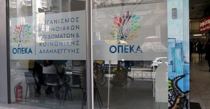 ΑΣΕΠ: Έρχονται 100 μόνιμες προσλήψεις στον ΟΠΕΚΑ