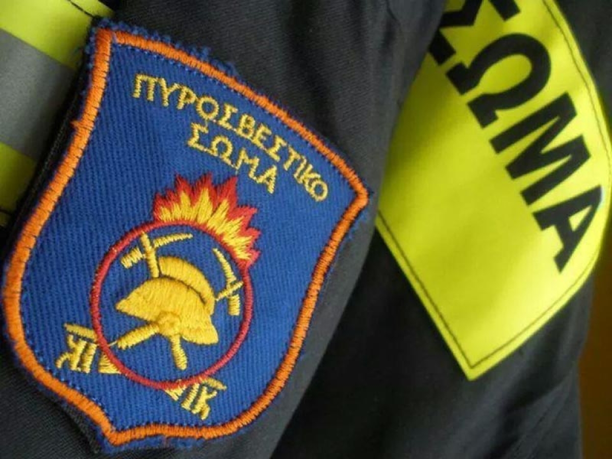Προσλήψεις 3.600 μονίμων στην πυροσβεστική με απολυτήριο λυκείου