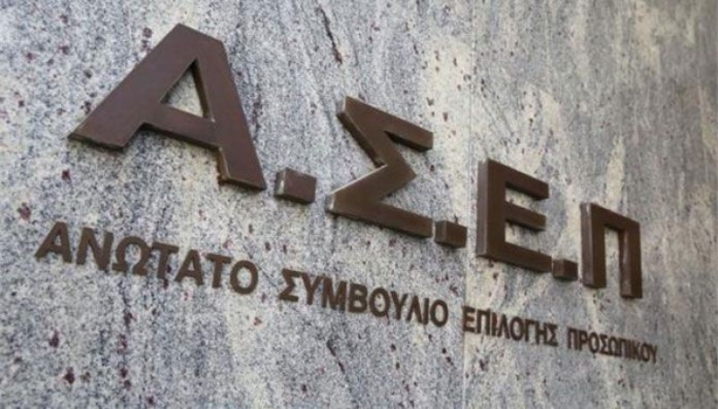 ΑΣΕΠ: Σχεδόν έτοιμοι 7 διαγωνισμοί για 2.954 μόνιμες προσλήψεις