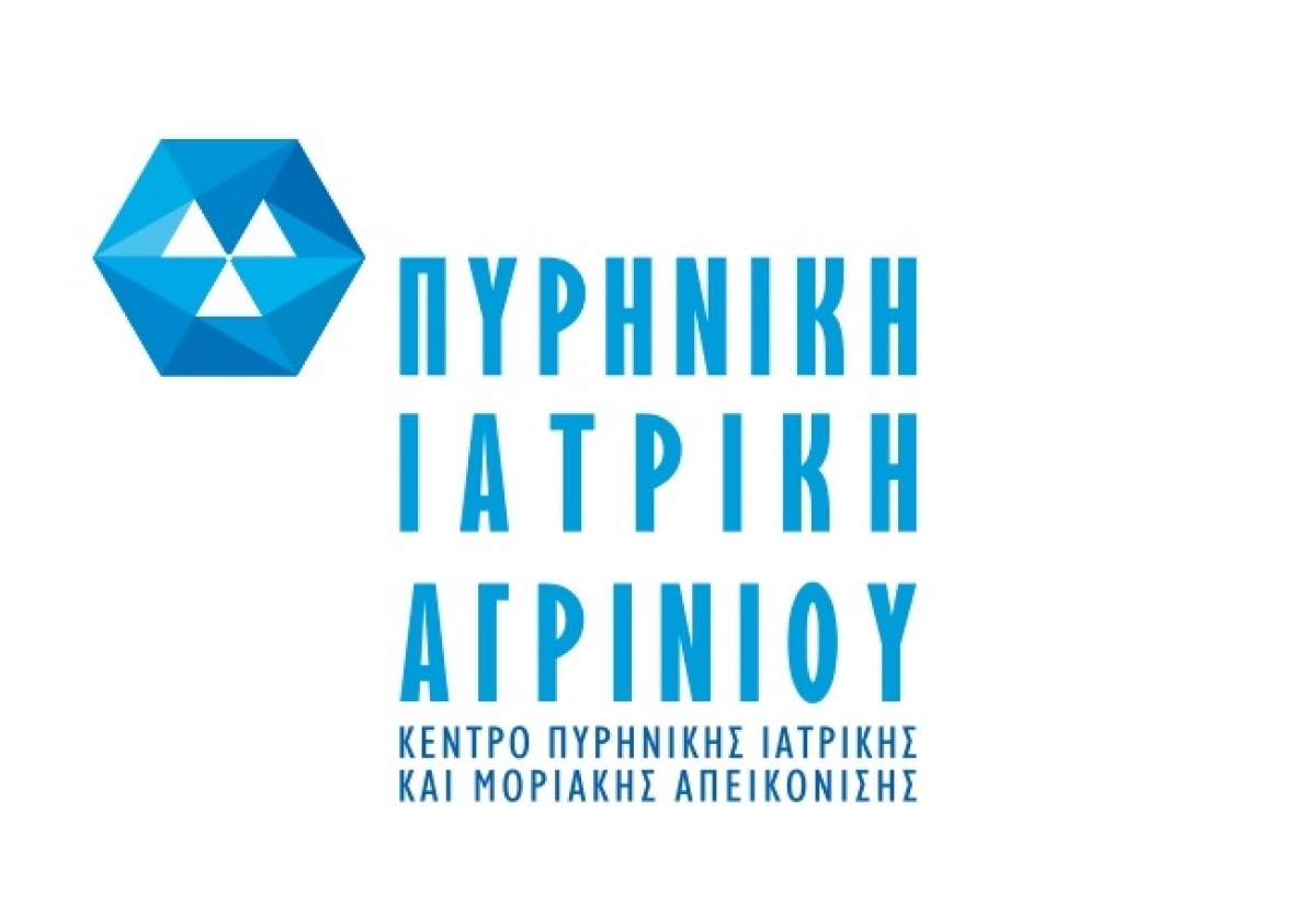 H Πυρηνική Ιατρική Αγρινίου προσφέρει θέση εργασίας