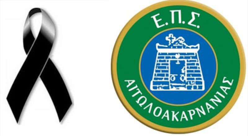ΕΠΣΑ: ενός λεπτού σιγή για τα θύματα της κακοκαιρίας