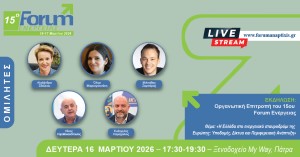 Η Ελλάδα στο ενεργειακό σταυροδρόμι της Ευρώπης: Υποδομές, Δίκτυα και Περιφερειακή Ανάπτυξη