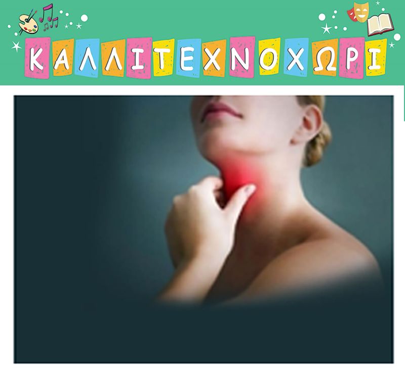 &quot;Η Φωνή – Πως λειτουργεί, πώς διαταράσσεται και πως διατηρείται υγιής&quot; Βιωματικό Σεμινάριο στο &quot;Καλλιτεχνοχώρι&quot; (Σαβ 24/11/2018)