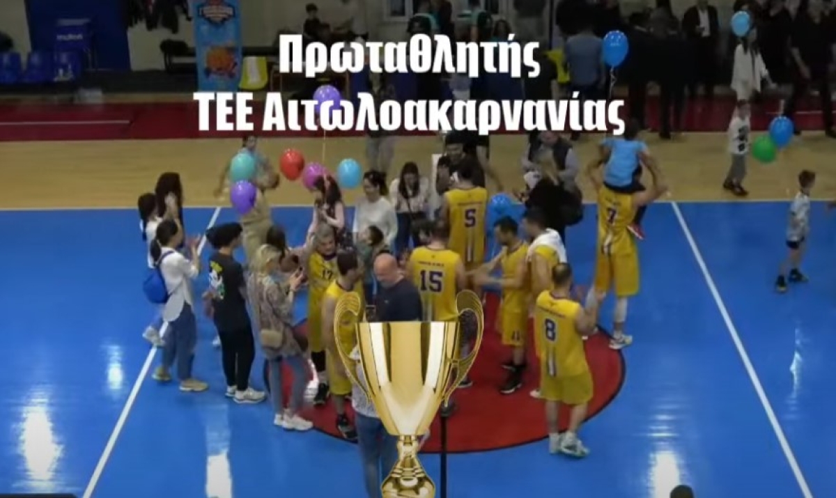 Μπάσκετ Μηχανικών: θριάμβευσε στην Κρήτη το ΤΕΕ Αιτωλοακαρνανίας (βίντεο)