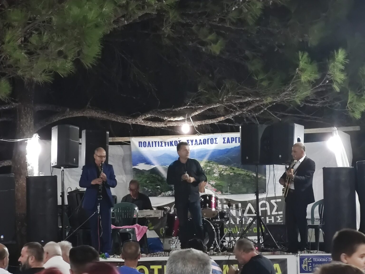 Εκπολιτιστικός &amp; Εξωραϊστικός Σύλλογος Σαργιάδας: Με μεγάλη επιτυχία το Πανσαργιαδιώτικο αντάμωμα