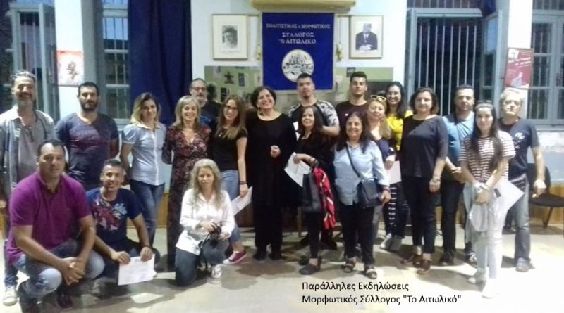 «Όλα έτοιμα για το 32ο Φεστιβάλ Αρχαίου Θεάτρου Οινιαδών» - Ολοκληρώθηκαν με επιτυχία οι Παράλληλες Εκδηλώσεις