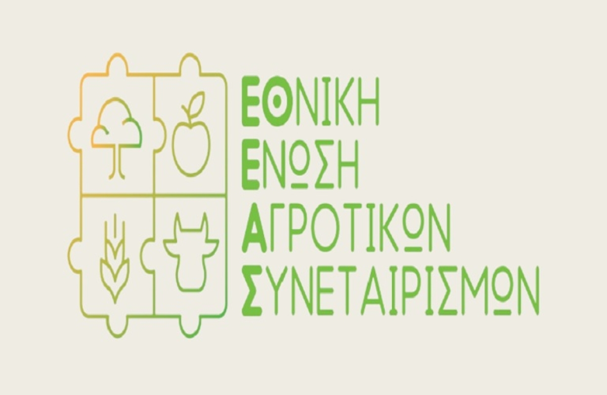 Συγκροτήθηκε το προσωρινό Εθνικό Συμβούλιο Μικρών Συνεταιρισμών της ΕΘΕΑΣ
