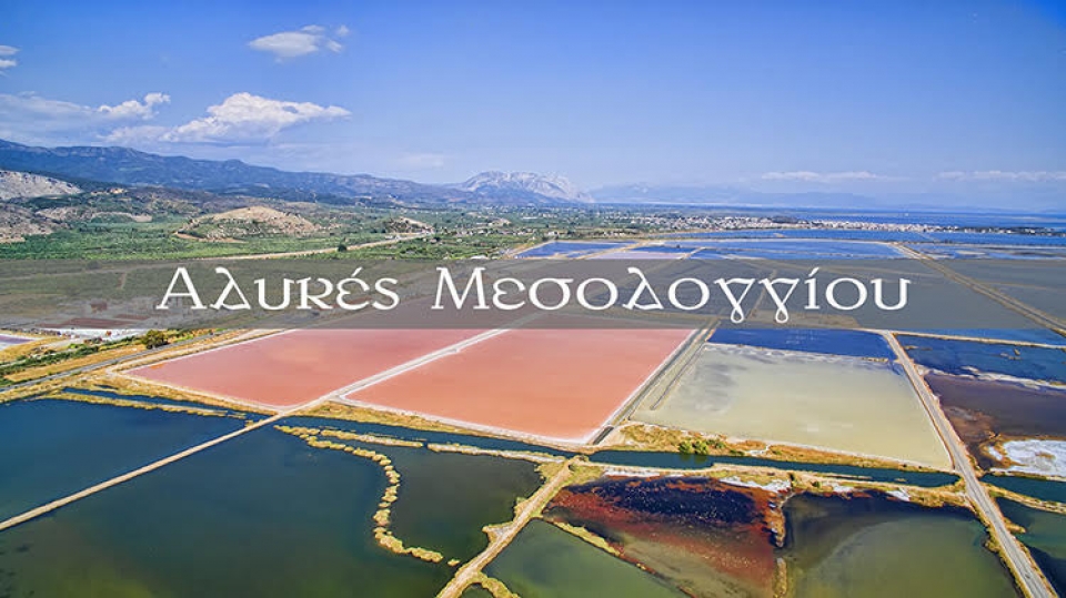 Αλυκές Μεσολογγίου (Βίντεο)