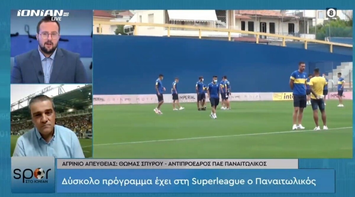 Σπύρου: «Ο Παναιτωλικός να παίξει ποδόσφαιρο που θα αρέσει ξανά στον κόσμο του»