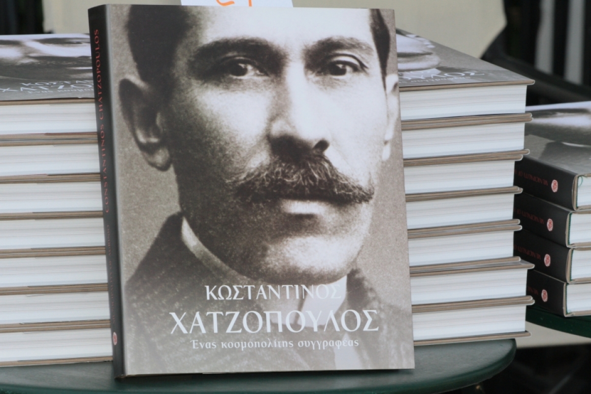 Κωσταντίνος Χατζόπουλος – Ένας κοσμοπολίτης συγγραφέας | Παρουσιάσθηκε το λεύκωμα αφιέρωμα στον Αγρινιώτη λογοτέχνη