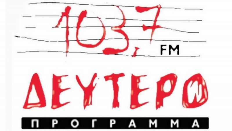 «Μικρό αναλόγιο»: Ηθοποιοί αποδίδουν λογοτεχνικά κείμενα για το Δεύτερο Πρόγραμμα