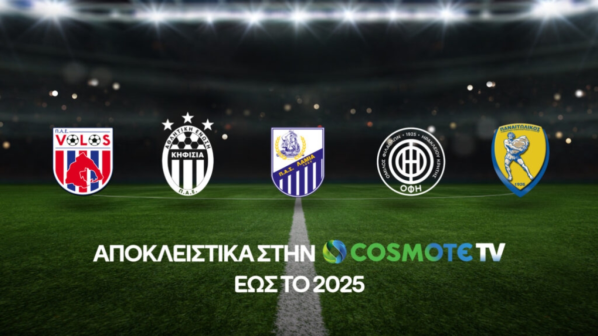 Επίσημα Παναιτωλικός διετίας στην COSMOTE TV
